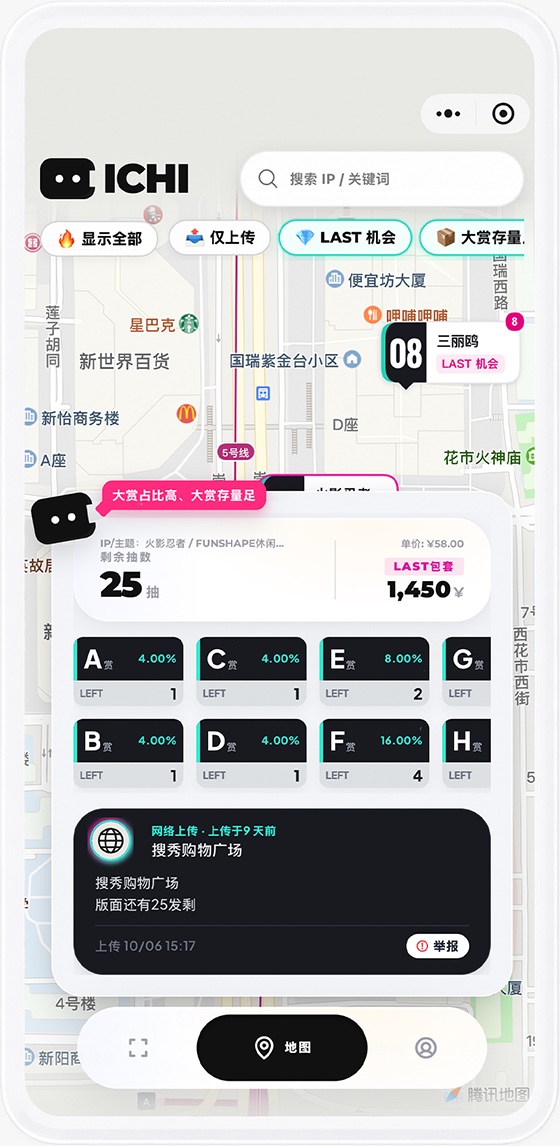 版面详情卡片：剩余抽数与各奖级