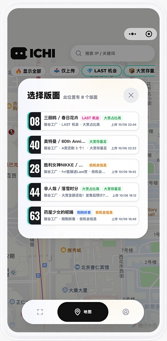 选择版面：同一位置的多个版面列表